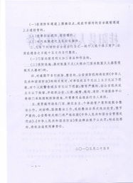 攀枝花市东区羽羽手串商贸部（个体工商户）成立 注册资本5万人民币