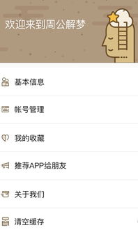 老版本周公解梦原版白话文：穿越千年的梦境密码，老版本周公解梦原版白话文的价值与解读