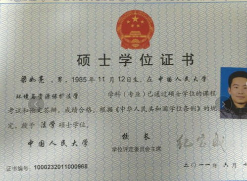 中国人民大学免考硕士（中国人民大学函授本科）