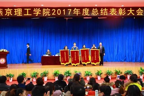 燕京理工学院（燕京理工学院校长）