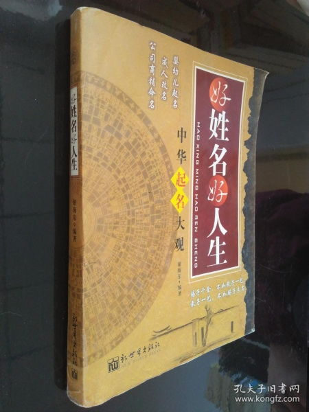 姓名与人生取名免费起名:姓名与人生,科学取名指南及免费起名服务解析 姓名与人生取名免费起名:姓名与人生,科学取名指南及免费起名服务解析