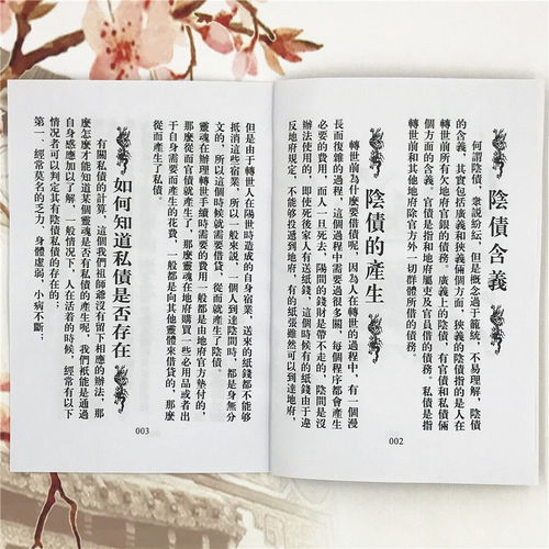 女命大运伤官有姻缘:伤官女命大运,姻缘背后的玄机与化解之道