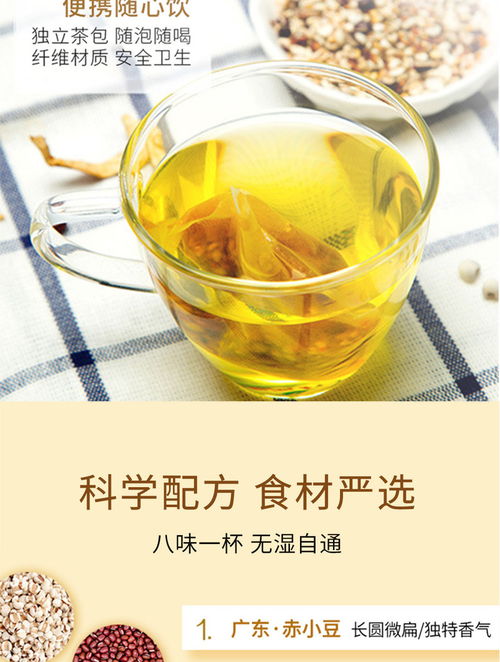 红豆薏米茶的功效与作用:红豆薏米茶的功效与作用,传统养生智慧的现代解读 红豆薏米茶的功效与作用:红豆薏米茶的功效与作用,传统养生智慧的现代解读