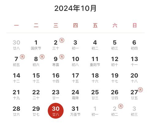 11月黄道吉日查询:2023年11月黄道吉日查询指南,传统智慧与科学方法的结合 11月黄道吉日查询:2023年11月黄道吉日查询指南,传统智慧与科学方法的结合