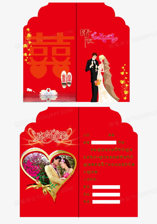 结婚吉日请柬怎么写文案:喜结良缘,吉日待宾,结婚请柬文案撰写指南