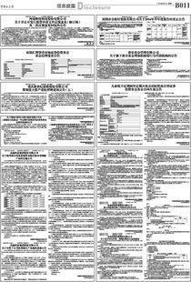 英飞特:第四届董事会第十八次会议决议公告