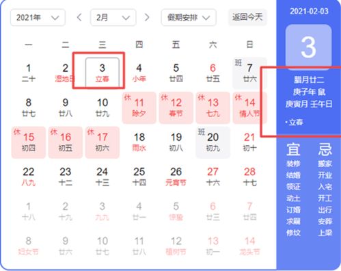 2023年躲春的属相：2023年躲春的属相，哪些生肖需避春？民间习俗与科学解读