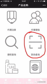 正品查询防伪扫一扫条形码:为什么你的扫码防伪码可能失效?教你正确使用条形码查询正品 正品查询防伪扫一扫条形码:为什么你的扫码防伪码可能失效?教你正确使用条形码查询正品