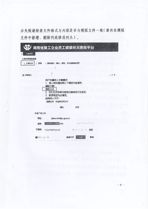 会东县乐普特肥料推广服务部(个体工商户)成立 注册资本3万人民币