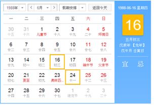 每天属相日历：每天属相日历，解锁你的生肖能量，规划每日运势与人生智慧