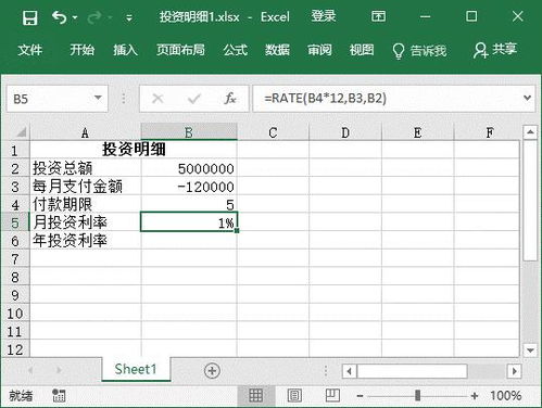财务excel常用函数:财务人员必学的Excel常用函数,提升工作效率!