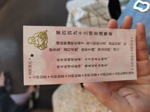 开福寺解签姻缘401:开福寺解签姻缘401,佛光普照,姻缘之约悄然降临