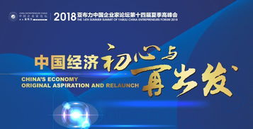 寿险营销三十年:高峰会往事追忆,一个远去的图腾