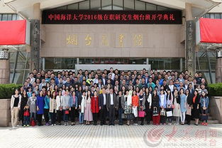 中国海洋大学官网（中国海洋大学官网研究生院）