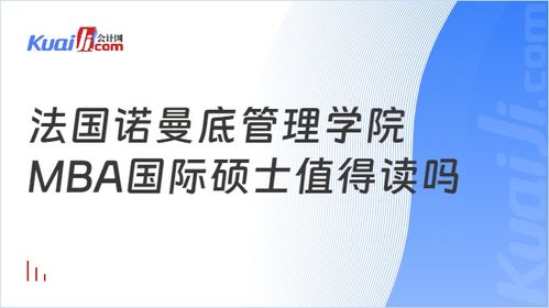 国际mba硕士国内承认吗(国际mba硕士的含金量国内)