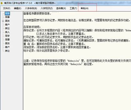 八字详批精解：八字详批精解，从命理密码看现代人生轨迹的深层逻辑