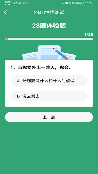 mbti人格测试免费:MBTI人格测试免费版全攻略,科学探索自我,解锁你的职场与生活潜能 mbti人格测试免费:MBTI人格测试免费版全攻略,科学探索自我,解锁你的职场与生活潜能
