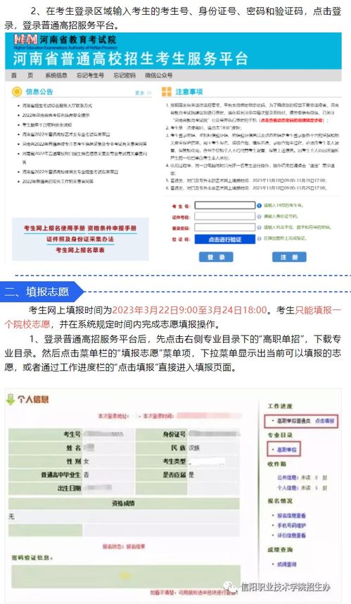 2025单招网官网入口(单招官网)