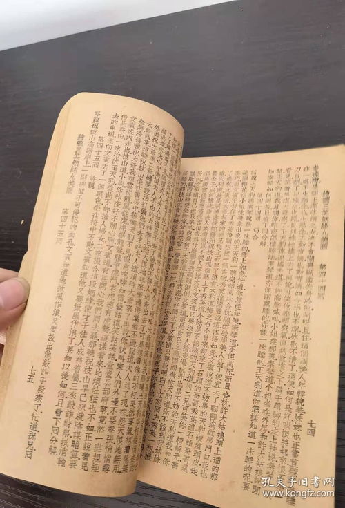 放一个三笑姻缘：三笑姻缘，一纸红帖，三笑姻缘