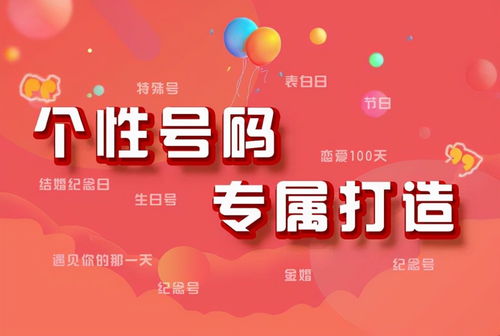 靓号码手机靓号：靓号码手机靓号，如何用数字密码开启财富与社交的黄金时代？