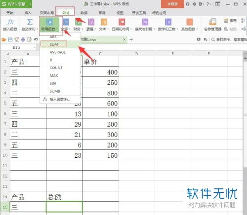 sum函数减法公式:Excel中的sum函数减法公式,高效计算数据差异 sum函数减法公式:Excel中的sum函数减法公式,高效计算数据差异