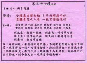 抽签算命可信吗:抽签算命,传统文化中的心理慰藉还是科学迷思?