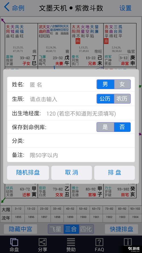 文墨天机在线网页排盘:文墨天机在线网页排盘,智能设计新引擎,开启高效创作时代