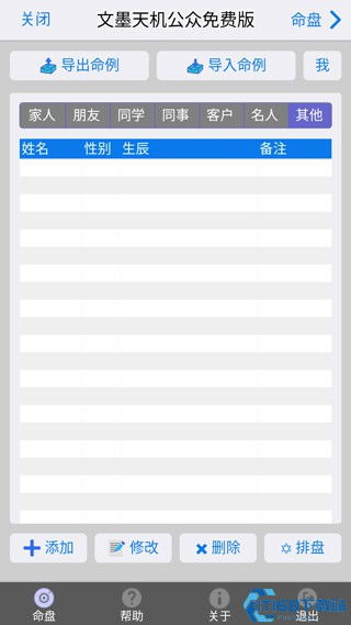 文墨天机在线网页排盘：文墨天机在线网页排盘，智能设计新引擎，开启高效创作时代