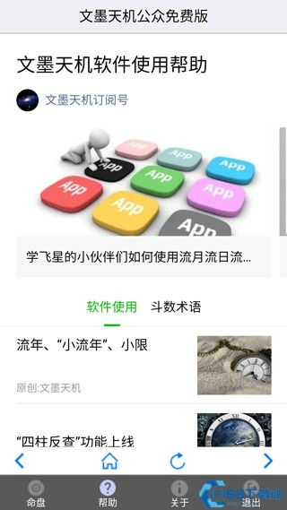 文墨天机在线网页排盘：文墨天机在线网页排盘，智能设计新引擎，开启高效创作时代