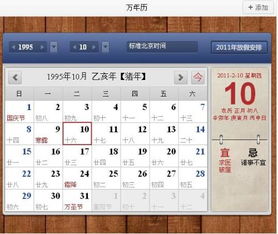 上升星座计算公式：精准计算上升星座，基于出生时间与黄道十二宫的公式解析与步骤指南