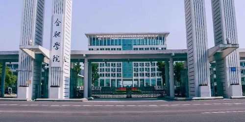 合肥共达职业技术学院(合肥共达职业技术学院地址)
