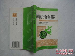 金匮肾气丸40种妙用:金匮肾气丸40种妙用,中医千年方剂的现代养生智慧