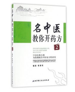 金匮肾气丸40种妙用：金匮肾气丸40种妙用，中医千年方剂的现代养生智慧