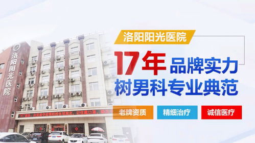 哈尔滨男科医院哪家好：哈尔滨男科医院哪家好？权威指南助您精准选择