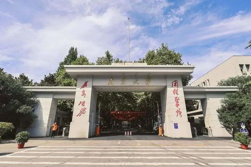 南京大学官网（南京大学官网最新消息）
