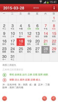 旧版万年历：旧版万年历，时光长河中的实用智慧与文化符号