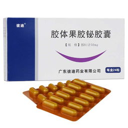 胶体果胶铋胶囊一次吃几粒:胶体果胶铋胶囊一次吃几粒?权威指南助您正确用药 胶体果胶铋胶囊一次吃几粒:胶体果胶铋胶囊一次吃几粒?权威指南助您正确用药