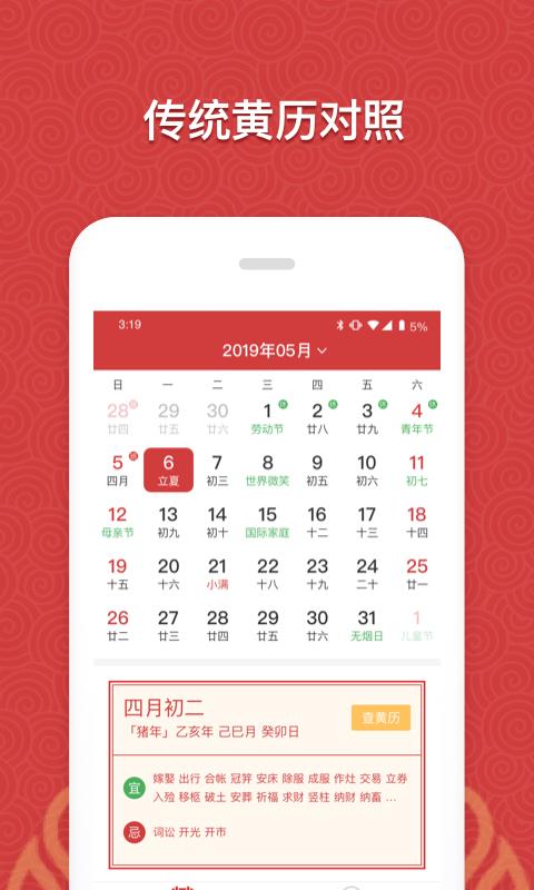 在线万年历农历查询:智能时代如何高效查询农历节日?在线万年历+农历查询工具全攻略 在线万年历农历查询:智能时代如何高效查询农历节日?在线万年历+农历查询工具全攻略