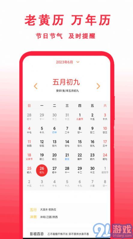 在线万年历农历查询:智能时代如何高效查询农历节日?在线万年历+农历查询工具全攻略 在线万年历农历查询:智能时代如何高效查询农历节日?在线万年历+农历查询工具全攻略