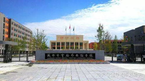 成都职高学校有哪些比较好（成都职高有哪几所是最好的）