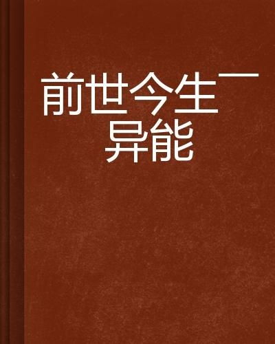 姻缘业力能不能消掉：前世今生，姻缘业力能不能消掉？