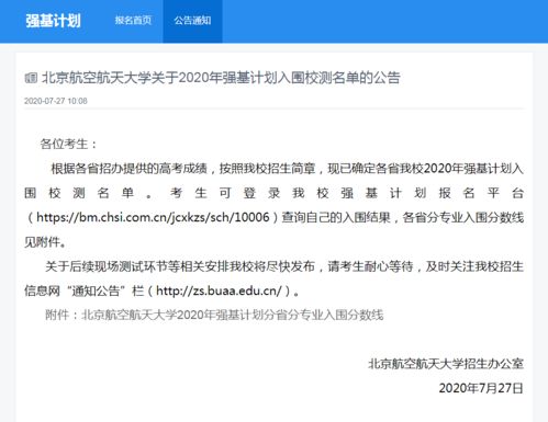 西安交通大学官网（西安交通大学官网录取查询）