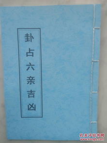 六爻免费测算每日一卦：免费占卜每日一卦，六爻测算解锁明日吉凶，精准指引生活方向