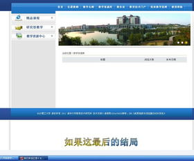 长沙理工大学网络教学平台（长沙理工大学网络教务系统登录）