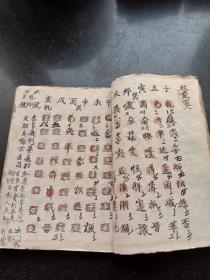 邵子神数免费算命网：邵子神数免费算命网，千年预测智慧如何开启你的运势密码？