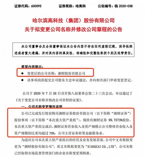 湘财股份吸收合并大智慧生变?股东诉请撤销决议,业内瞩目“金融+科技”联姻前景如何?