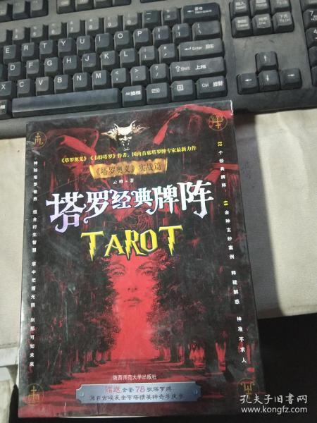 五张塔罗牌经典牌阵图解：五张塔罗牌经典牌阵图解，掌握塔罗牌阵的奥秘