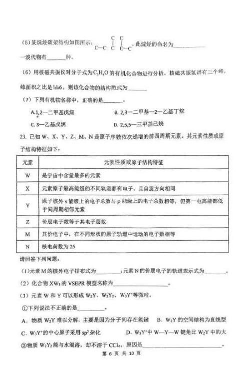 2025高考报名表电子版(2025高考报名表电子版图片) 2025高考报名表电子版(2025高考报名表电子版图片)