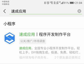 微信小程序怎么做:微信小程序开发指南,从入门到上线全流程解析