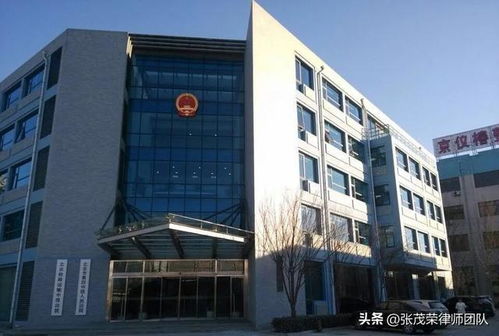 因金融借款合同纠纷,北京银行股份有限公司南昌安义支行起诉内蒙古豪安能源科技有限公司等